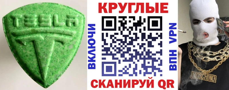 Экстази круглые  Королёв 