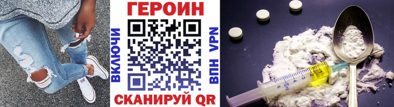 ГЕРОИН герыч закладка Королёв